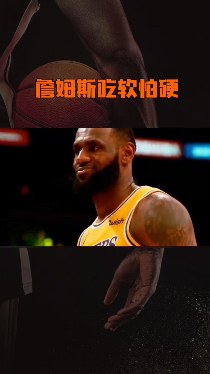 九游-詹姆斯赛事官方发布势不可挡新规,热火争议不断!的简单介绍